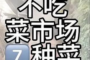 你的白帝！怀特全场13中8拿下18分2板11助2断2帽 正负值+16